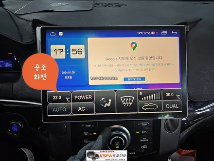 울산베라크루즈안드로이드작업&CDT A113.13인치             안드로이드작업 + 3D 어라운드뷰시공