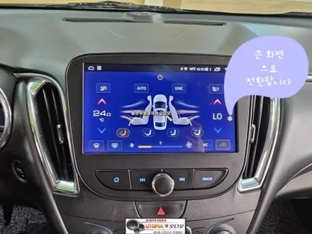 울산올뉴말리부안드로이드작업#CDTA1 9인치 안드로이드이드     올인원시공