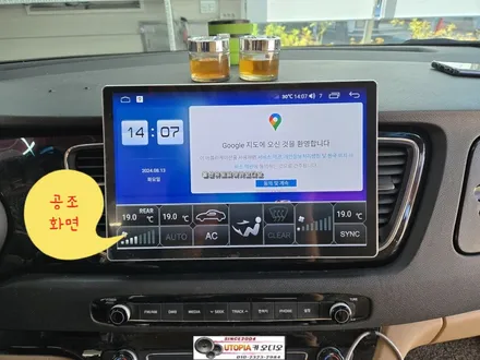 울산올뉴카니발 하이리무진 안드로이드작업 + 금영노래방기기작업