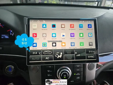 베라크루즈안드로이드작업$13.13인치 안드로이드 올인원시공