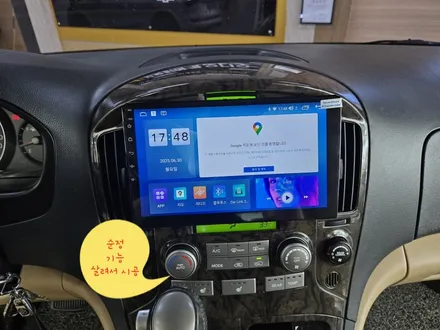 울산스타렉스10인치안드로이드작업&리어모니터연동작업