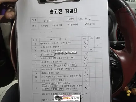 울산레이안드로이드 올인원작업$무스로이드 안드로이드시공