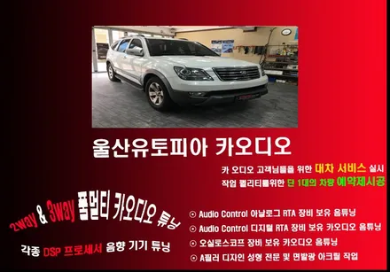 울산모하비안드로이드9인치 카오디오 장착