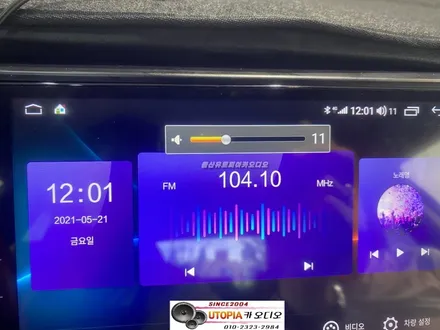 울산LF소나타뉴라이즈카오디오작업 / 택시 차량에 작업한 카나로X플러스 9인치 안드로이드 작업