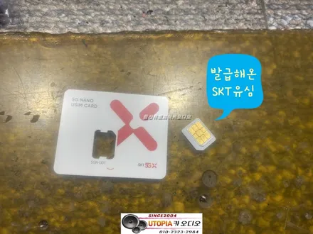 울산남구카오디오/부산스타렉스리무진 안드로이드 카오디오   9인치 교환 천정모니터 연동작업