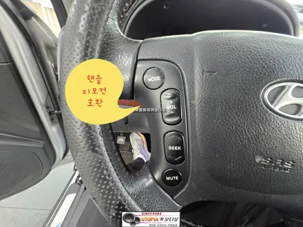 울산싼타페CM안드로이드작업#9인치 안드로이드 올인원시공