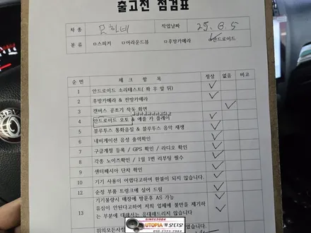 울산모하비안드로이드작업$10인치안드로이드올인원시공