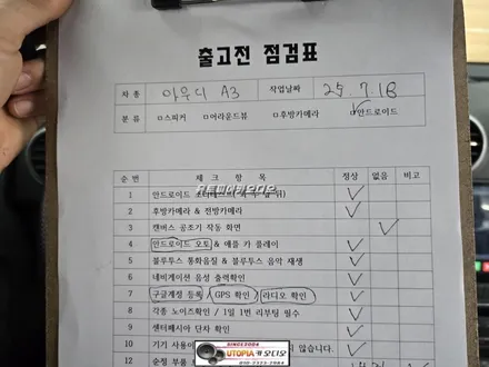 울산아우디A3안드로이드작업$9인치 CDT A1 안드로이드올인원