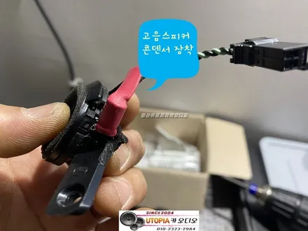 울산싼타페카오디오전문점/싼타페 CM 알리에서 직구해오신    안드로이드 9인치장착 스피커배선 작업