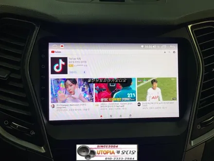 싼타페DM카오디오/싼타페DM 안드로이드 9인치 교환