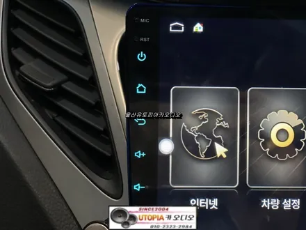 그랜져HG안드로이드전문점/울산 그랜져HG 알리직구~ 안드로이드교환
