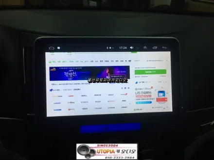 베라크루즈 안드로이드 올인원 카오디오 작업 / 포항에서 방문하신 베라크루즈 안드로이드 작업