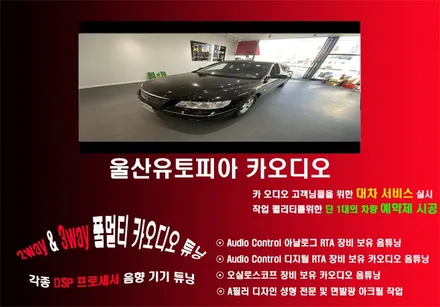 울산그랜져TG AV2옵션 카오디오작업 / 아이나비 7인치 네비고정