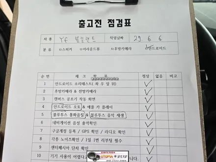 울산YF쏘나타브릴리언트안드로이작업$안드로이드올인원시공