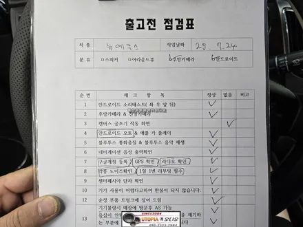 뉴에쿠스 안드로이드작업#10인치안드로이드카오디오시공