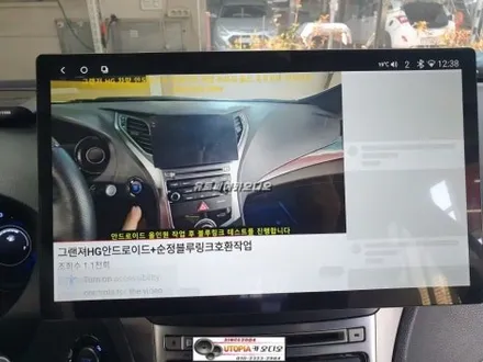 울산그랜저HG안드로이드작업#15인치 안드로이드올인원장착