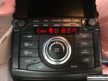 울산베라크루즈 안드로이드 카오디오 장착 .. Can 통신 공조개조   Kenwood CD 오디오 하단 개조장착