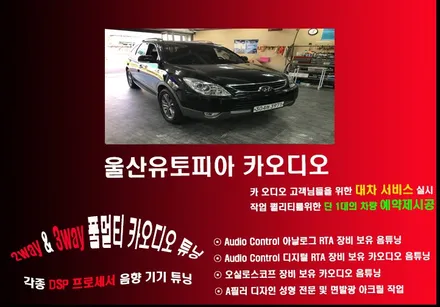 부산에서 방문하신 베라크루즈 모젠카오디오 작업 -->        8인치 안드로이드 올인원 장착 + DSP앰프 장착