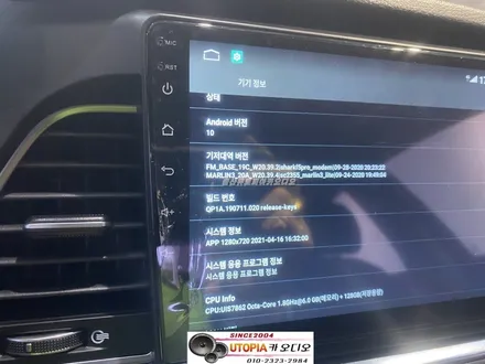 울산남구카오디오~경주에서 방문하신 LF소나타 알리에서 주문       안드로이드 9인치 장착 경주에서 울산까지~