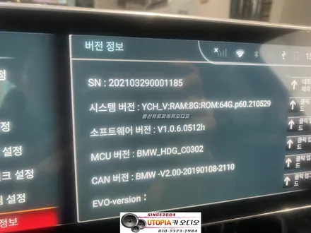 울산남구카오디오전문점/BMW 520D 알리에서 지구해 오신         안드로이드 12.3인치 작업