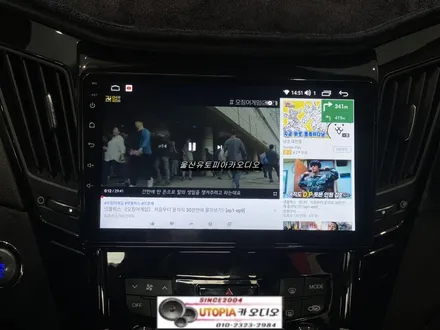 울산YF소나타 카오디오/부산 YF소나타 9인치 안드로이드 교환