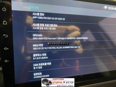 울산아반떼안드로이드전문점/아반떼AD 9인치 안드로이드 교환