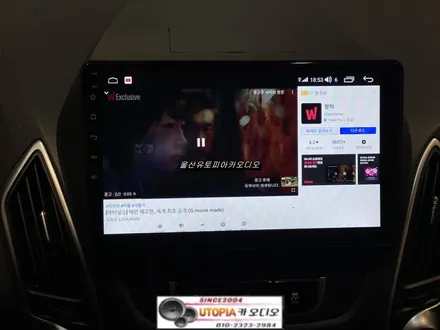 울산투싼IX안드로이드작업/투싼IX 10인치 안드로이드 교환 장착