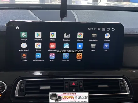 울산BMW카오디오전문점/BMW730D 알리직구     12.3인치 안드로이드