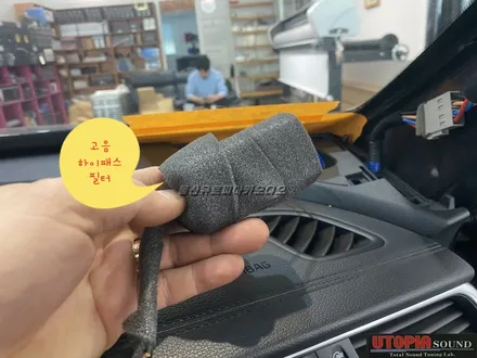 울산카오디오 셀수스 스피커 작업