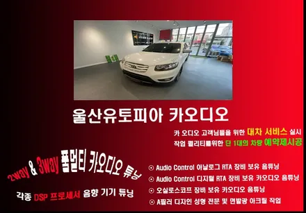 울산싼타페CM카오디오 안드로이드/싼타페CM 9인치 안드로이드 교환