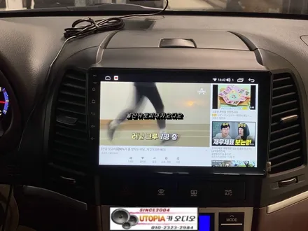울산싼타페CM안드로이드전문점/싼타페CM 9인치 안드로이드  올인원 교환