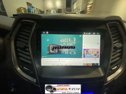 울산싼타페DM안드로이드/싼타페DM 9인치 안드로이드 교환장착