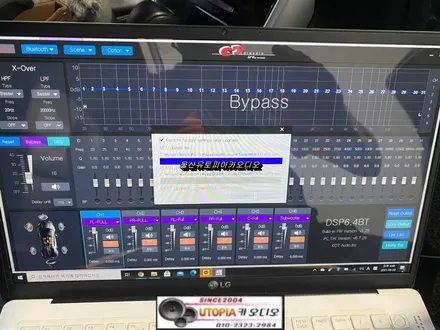 울산남구카오디오 DSP앰프작업 / 혼다 어코드 CDT DSP6.4BT ... 그리고 카 오디오 장비 측정 셋팅