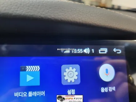 울산K7안드로이드카오디오/K7 9인치 안드로이드올인원 교환