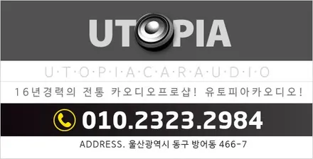 울산카오디오 서브우퍼작업 /   스포티지QL 엑슘 15인치 서브우퍼 + JBL 스피커 작업 튜닝