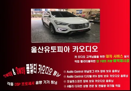 울산CDT카오디오 / 맥스크루즈 CDT 165H 허니콘... 그리고 CDT 센터스피커 핸드메이드 USA~