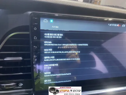 울산남구카오디오~경주에서 방문하신 LF소나타 알리에서 주문       안드로이드 9인치 장착 경주에서 울산까지~