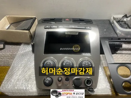 울산허머카오디오작업 / 허머H3 알리에서 구입해온 안드로이드장착