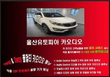 울산스포티지카오디오/스포티지R 안드로이드 9인치 교환