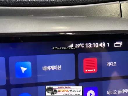 울산카오디오전문점/경기도 베라크루즈 9인치안드로이드 재작업