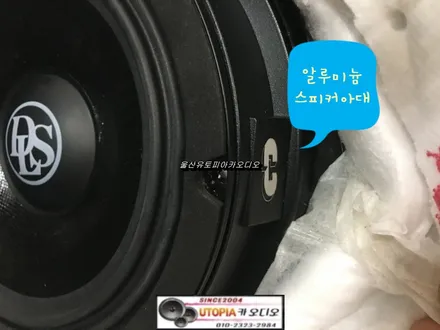 울산카오디오 A필러 래진작업 ~ 싼타페TM 2인치 스피커 A필러      래진 성형작업
