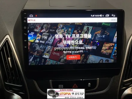울산투싼IX안드로이드작업/투싼IX 10인치 안드로이드 교환 장착