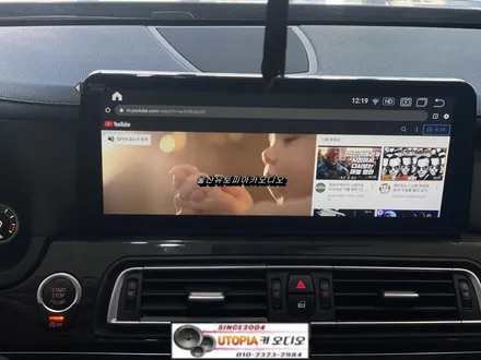 울산BMW카오디오전문점/BMW730D 알리직구     12.3인치 안드로이드