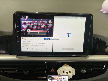 울산올뉴모닝안드로이드카오디오/올뉴모닝 9인치 안드로이드교환