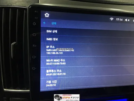 베라크루즈 안드로이드작업#김해에서방문하신베라크루즈차량          360도옴니뷰장착