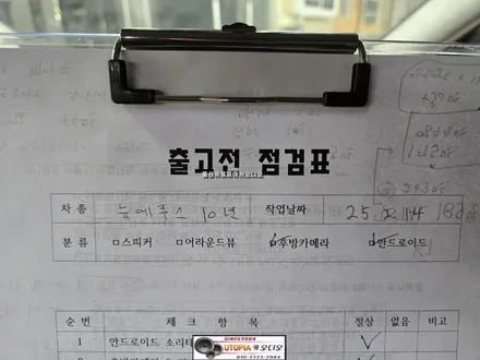 뉴에쿠스안드로이드작업=10.3인치 안드로이드 올인원시공