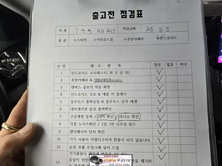 울산그랜저HG안드로이드작업$9인치 안드로이드 올인원시공