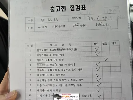 울산모하비안드로이드작업#13인치안드로이드올인원시공