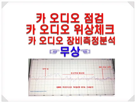 울산푸조2008카오디오작업 / 10.1인치 안드로이드 카 오디오 장착