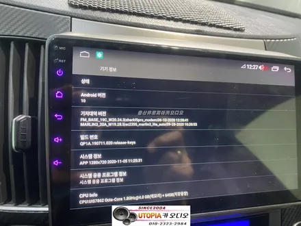 울산카오디오 베라크루즈 댄소네비 개조작업 & 공조기 개조작업